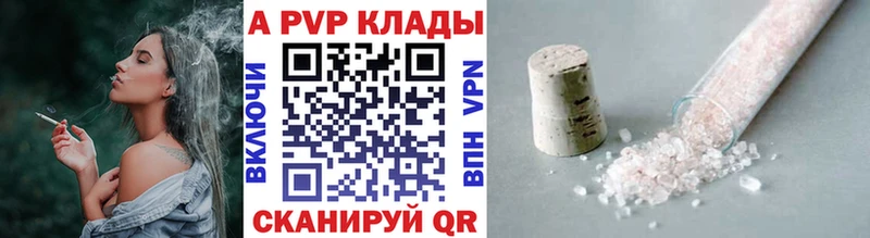 как найти закладки Тейково A-PVP Crystall
