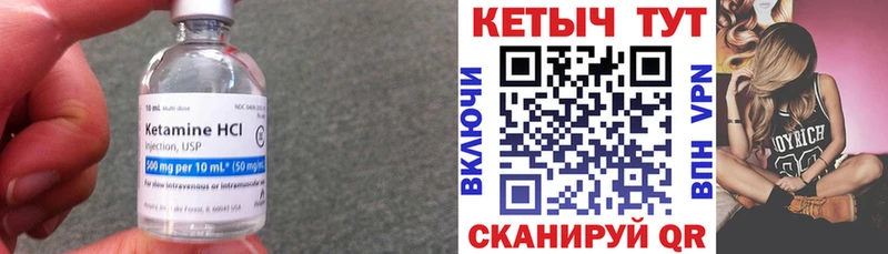 КЕТАМИН VHQ  мега ТОР  Тейково 