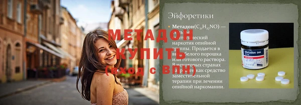 стафф Армянск