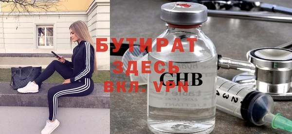 стафф Армянск