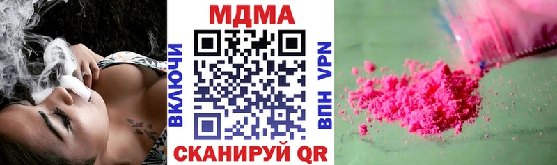 МДМА кристаллы  гидра ССЫЛКА  Тейково 