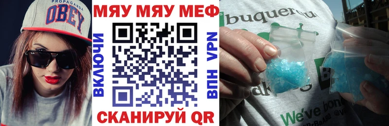 МЕФ мяу мяу  Тейково 